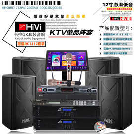 惠威專業卡拉ok音響